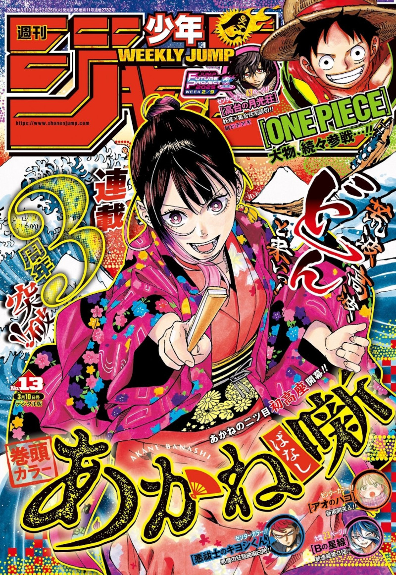 Weekly Shonen Jump: diamo uno sguardo al n° 13 (2025)